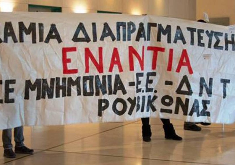 Μητσοτάκης: Ξέρω ποιος είναι ο «Ρουβίκωνας» – Δεν τους φοβάμαι