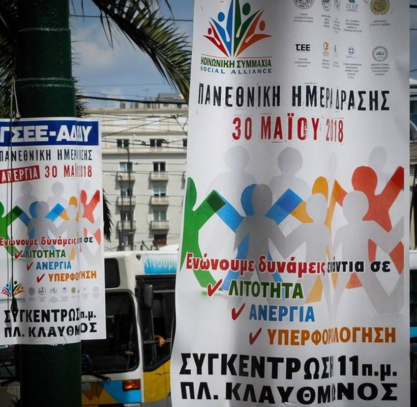 Απεργία: «Παραλύει» η χώρα την Τετάρτη - Έτσι θα κινηθούν τα Μέσα Μαζικής Μεταφοράς
