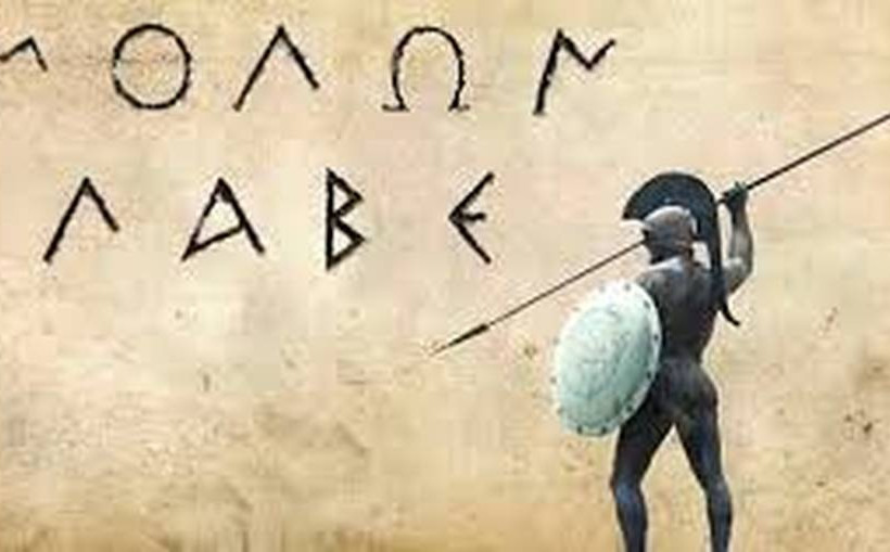 Απίστευτο: Αστυνομικός έραψε «Μολών λαβέ» στη στολή του και κιδυνεύει με «ξήλωμα» 