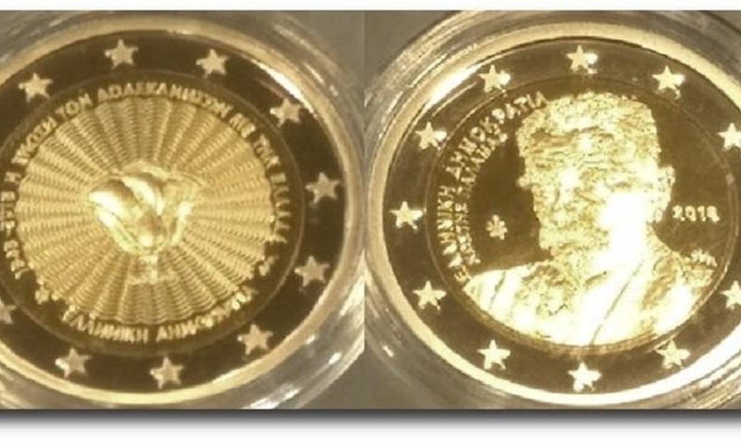 Nέα αναμνηστικά νομίσματα των 2 ευρώ