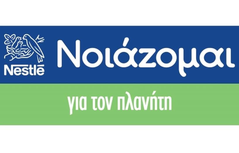 Nestlé Ελλάς: Ενισχύοντας την ποιότητα ζωής και συνεισφέροντας σε ένα πιο υγιές μέλλον 