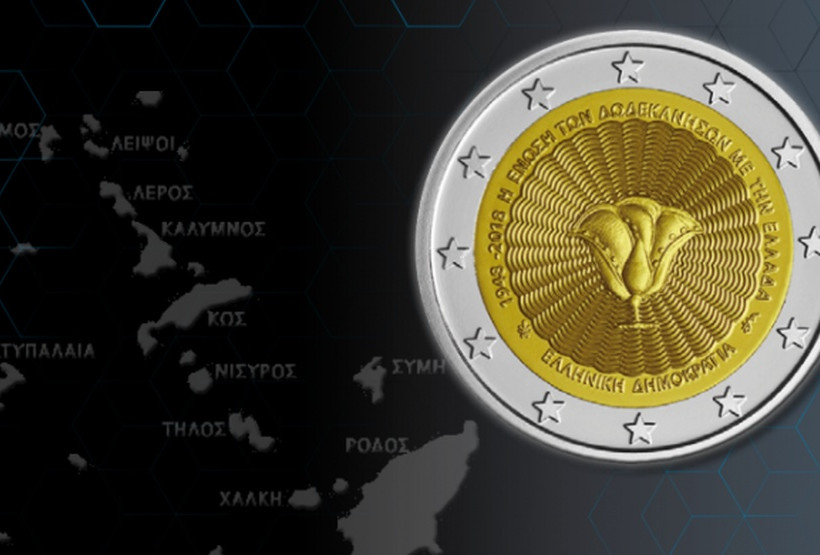 Αυτό θα είναι το νέο ελληνικό κέρμα των 2 ευρώ – Δείτε ποιος θα απεικονίζεται (pics)