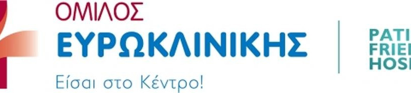 Όμιλος Ευρωκλινικής: «Αποτελέσματα 12μήνου 2017 - Υπερδιπλασιασμός των λειτουργικών κερδών»