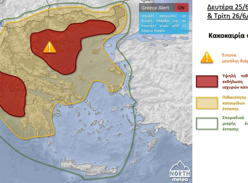 Καιρός για… σπίτι! Η εκδίκηση της «Ήρας» θα «σαρώσει» την Ελλάδα 