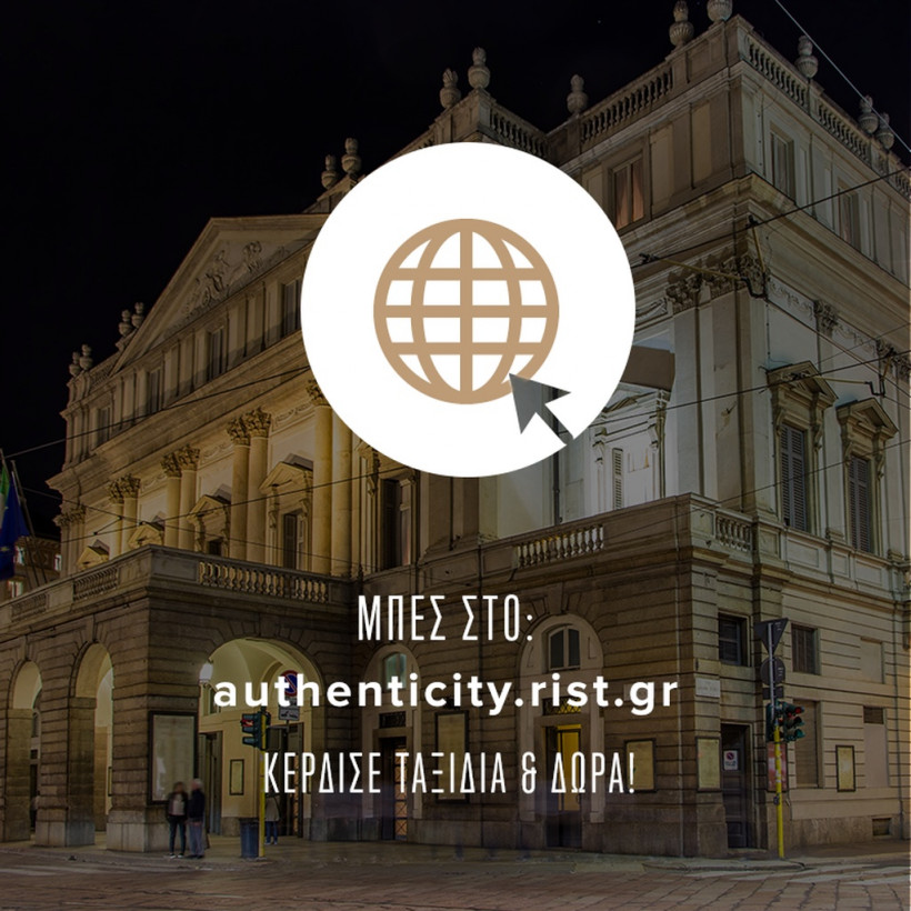 Authenticity Project: To στυλ πρέπει να είναι αυθεντικό όπως το ρολόι σου