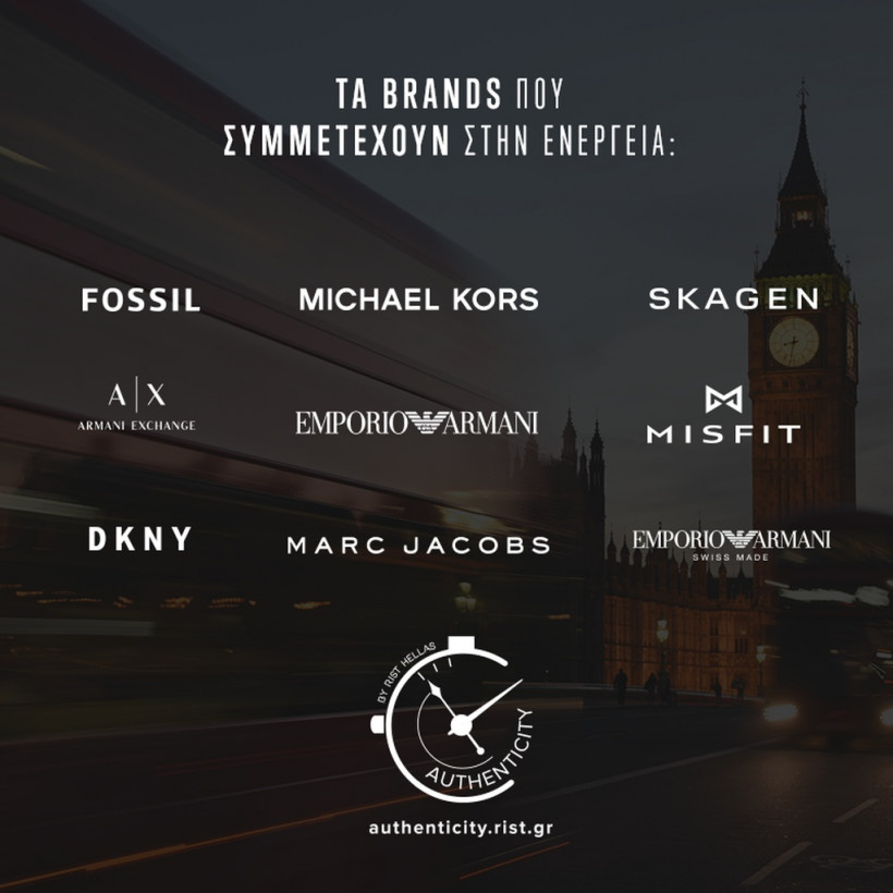 Authenticity Project: To στυλ πρέπει να είναι αυθεντικό όπως το ρολόι σου