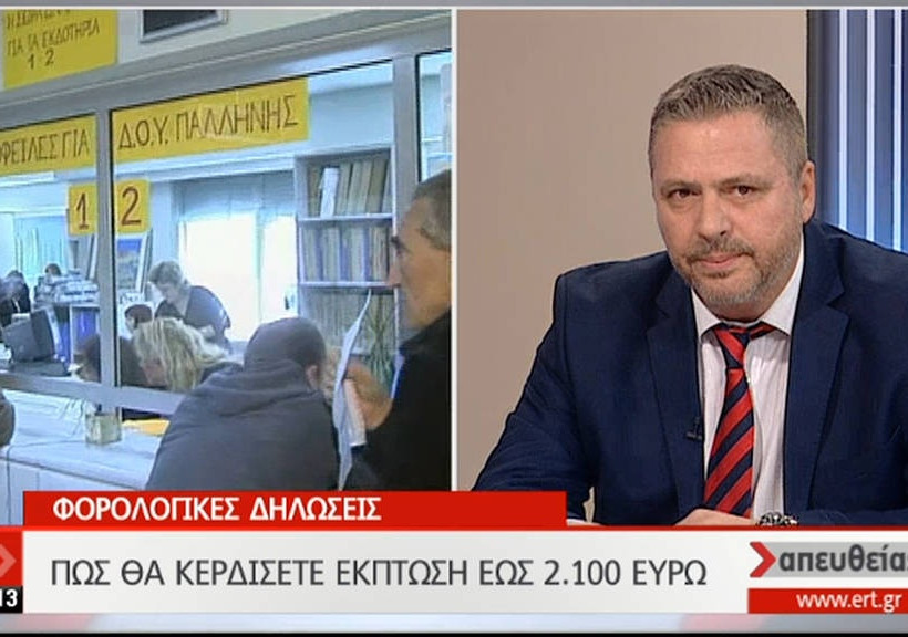 Φορολογικές δηλώσεις 2018: Πώς οι σύζυγοι μπορούν να χωρίσουν οφειλές 