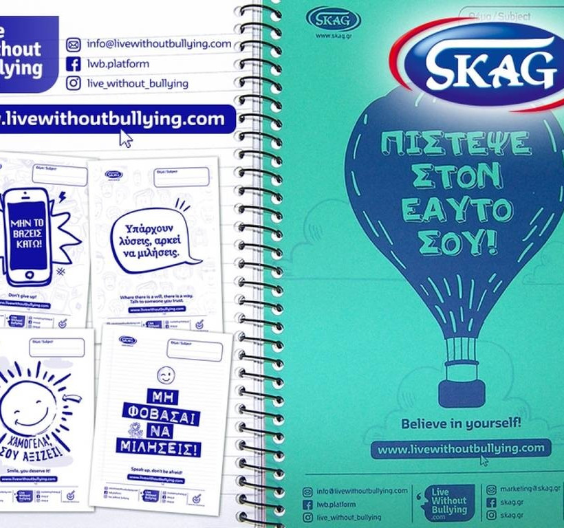 Η SKAG  στηρίζει τον φορέα «Ζήσε χωρίς εκφοβισμό»!