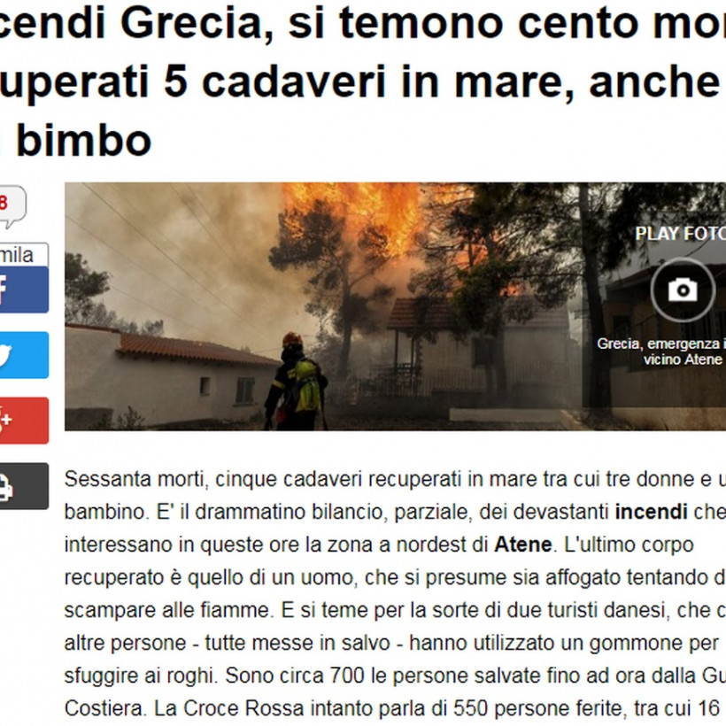 Φωτιά: «Η Αττική θυμίζει σήμερα την Πομπηία» - Πώς «είδαν» τα ξένα ΜΜΕ τις φονικές πυρκαγιές