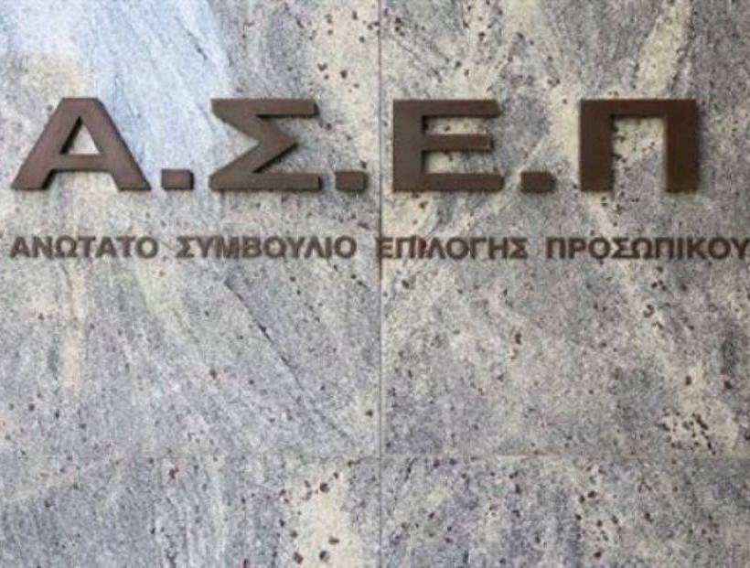 ΑΣΕΠ: Είσαι άνεργος; Έρχονται 300 προσλήψεις στο Δημόσιο 