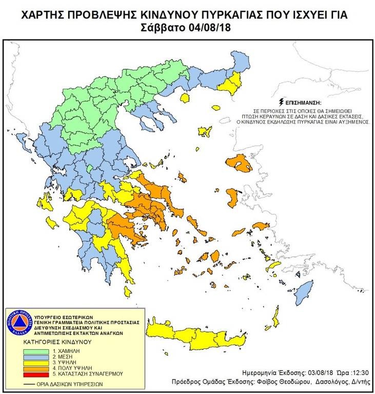 Υψηλός ο κίνδυνος πυρκαγιάς για αύριο Σάββατο (04/08) - Δείτε σε ποιες περιοχές (χάρτης) 
