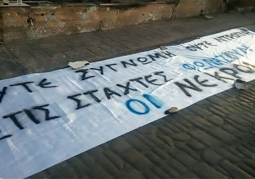 Διαμαρτυρία των κατοίκων στο Μάτι: «Ούτε συγγνώμη, ούτε ντροπή, στις στάχτες φωνάζουν οι νεκροί»