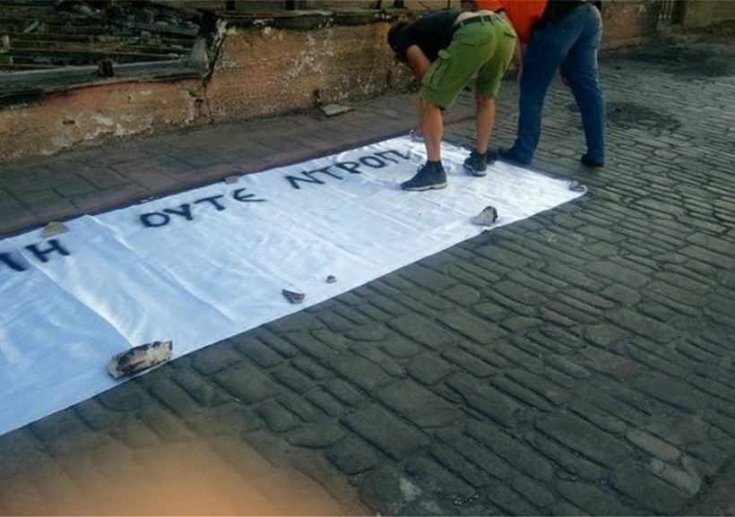 Διαμαρτυρία των κατοίκων στο Μάτι: «Ούτε συγγνώμη, ούτε ντροπή, στις στάχτες φωνάζουν οι νεκροί»