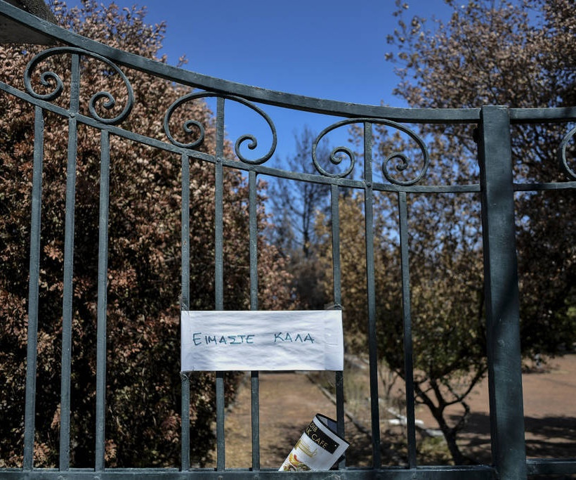 Φωτιά Μάτι: Εξάωρη αυτοψία των εισαγγελέων – Ζήτησαν άρση τηλεφωνικού απορρήτου