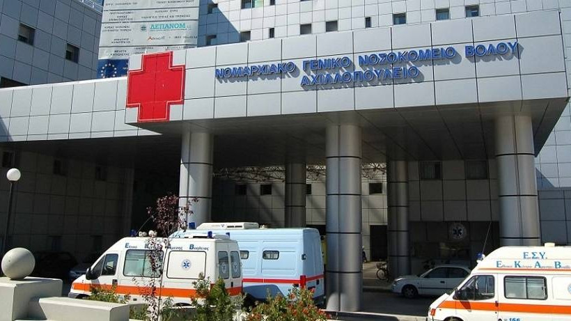 Βόλος: Αγοράκι τεσσάρων ετών κατάπιε καρφί ενώ έπαιζε