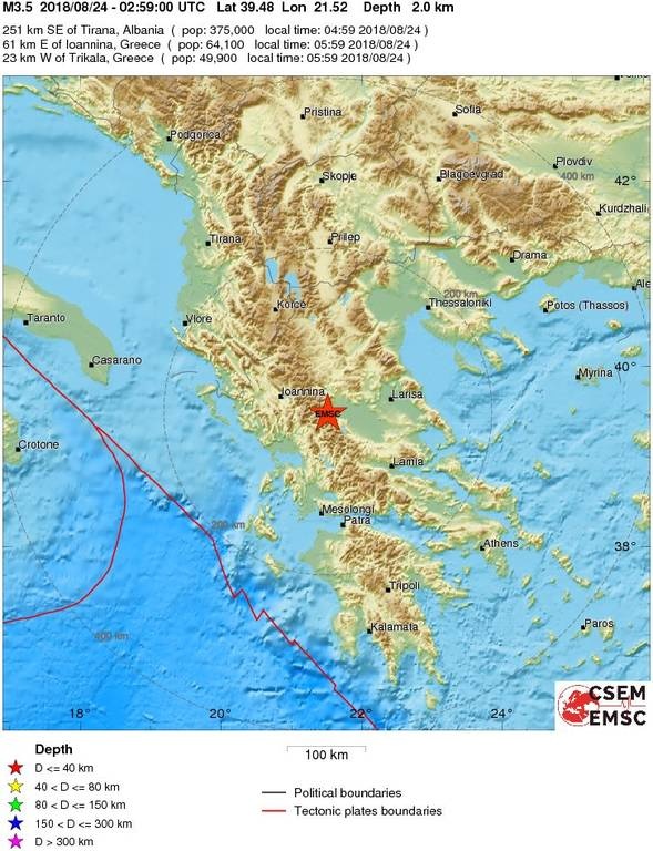 Σεισμός ΤΩΡΑ στα Τρίκαλα
