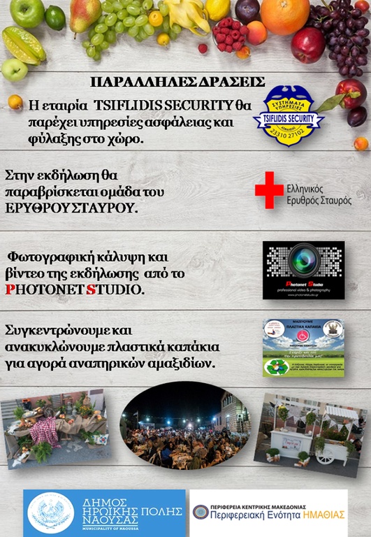 4η Γιορτή Γης! Η Εύξεινος Λέσχη Χαρίεσσας σας καλεί σε ένα «ταξίδι στην Ελλάδα»