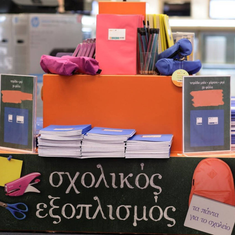 3.000 ολοκληρωμένα πακέτα σχολικών ειδών σε πυρόπληκτες περιοχές