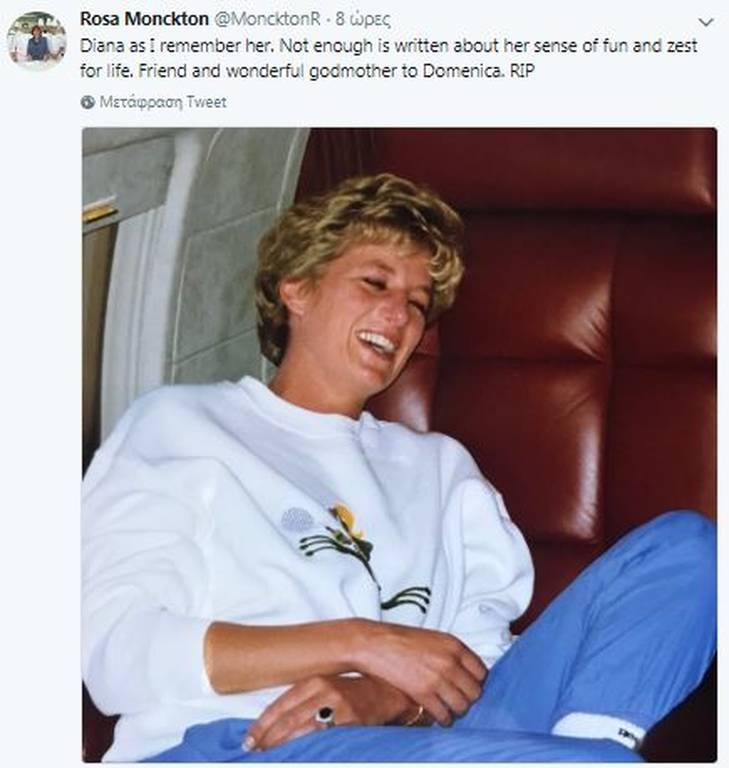 Πριγκίπισσα Νταϊάνα: H αδημοσίευτη φωτογραφία 21 χρόνια χρόνια μετά το θάνατό της