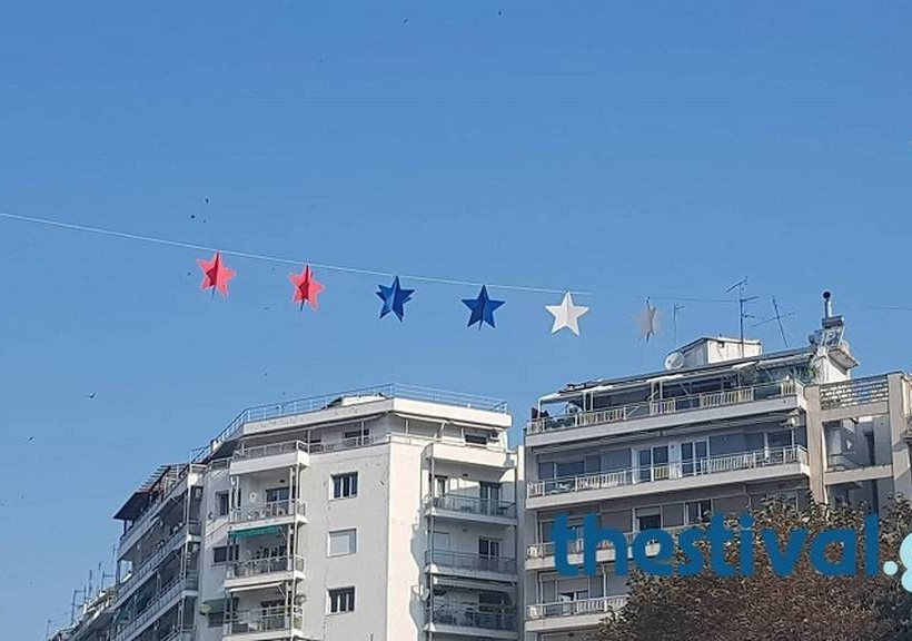 Θεσσαλονίκη: Τι συνέβη και είδαν… αστεράκια οι κάτοικοι; 