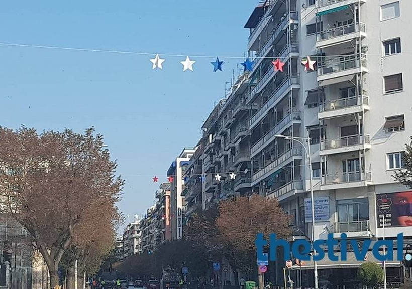 Θεσσαλονίκη: Τι συνέβη και είδαν… αστεράκια οι κάτοικοι; 