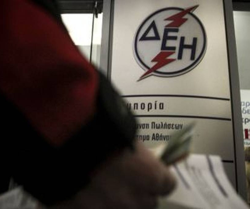 Κοινωνικό Τιμολόγιο ΔΕΗ 2018: Δείτε πού θα κάνετε αίτηση - Όλα τα κριτήρια