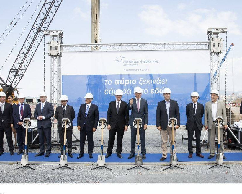 Θεσσαλονίκη: Νέα εποχή για το αεροδρόμιο «Μακεδονία» - Θεμελιώθηκε ο νέος τερματικός σταθμός (pics)