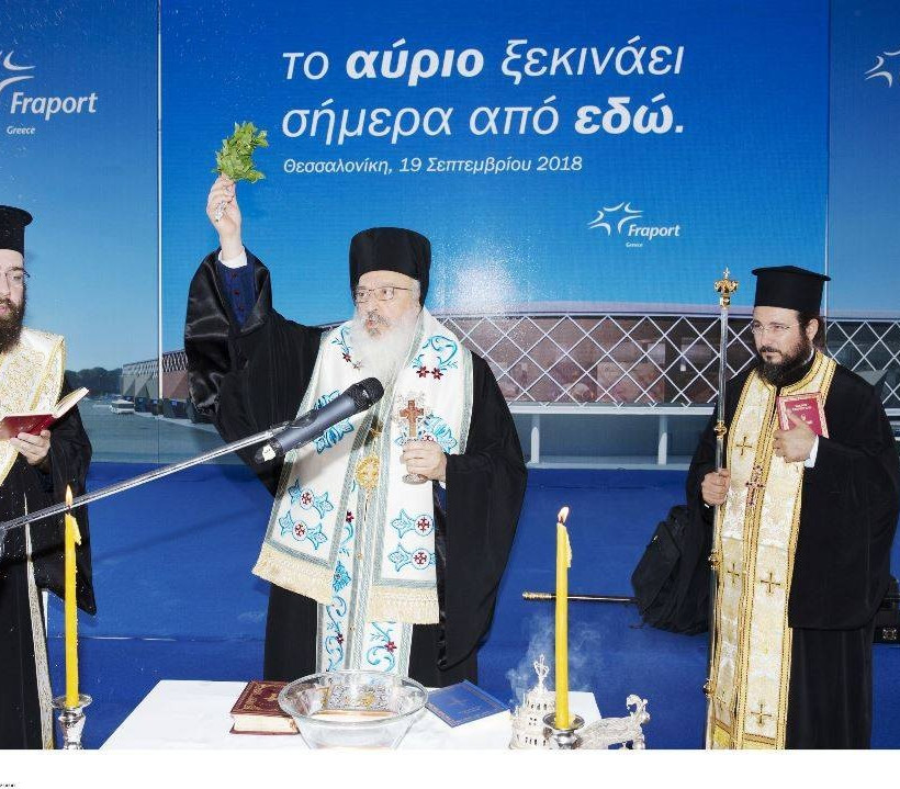 Θεσσαλονίκη: Νέα εποχή για το αεροδρόμιο «Μακεδονία» - Θεμελιώθηκε ο νέος τερματικός σταθμός (pics)