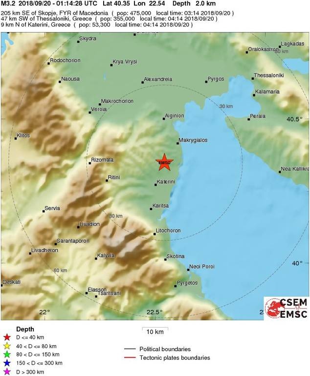 Σεισμός ΤΩΡΑ κοντά στην Κατερίνη (pics)