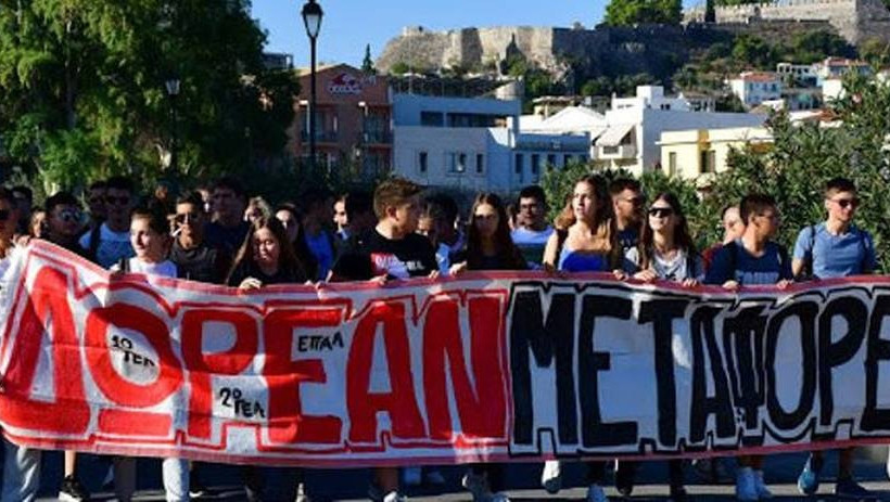 Ναύπλιο: Πορεία διαμαρτυρίας μαθητών - Δεν έχουν μέσο να πάνε στα σχολεία τους