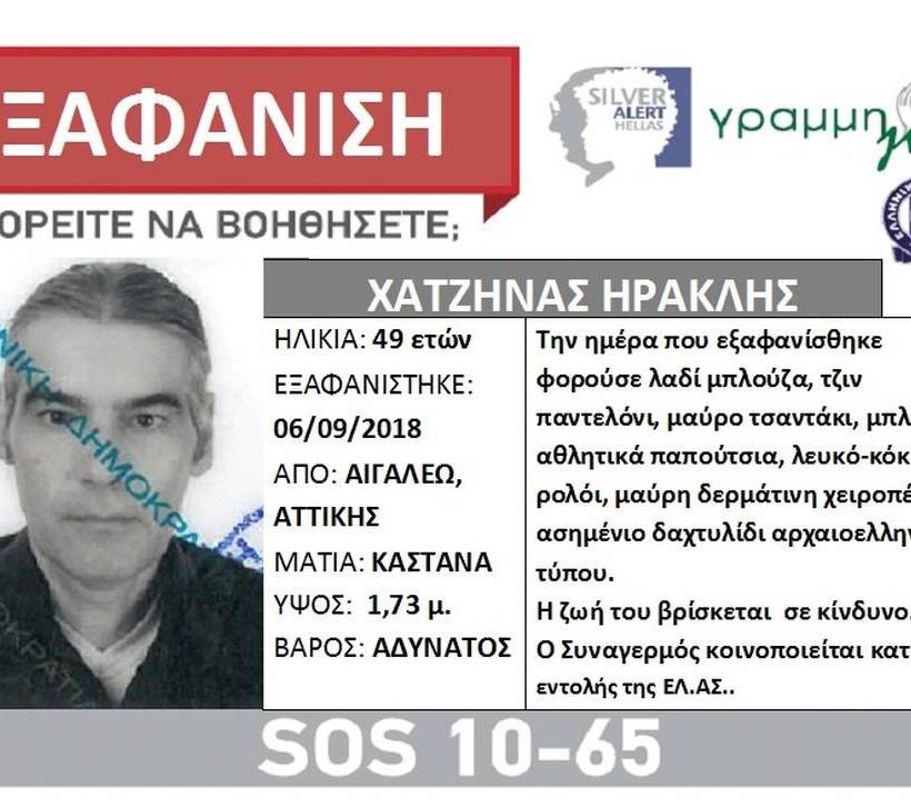 Αυτός είναι ο άνδρας που βρέθηκε αποκεφαλισμένος στον Φλοίσβο