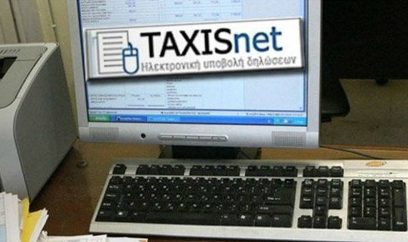 ΑΑΔΕ: Ποιες υπηρεσίες στο TAXISnet δεν θα λειτουργούν πλέον 