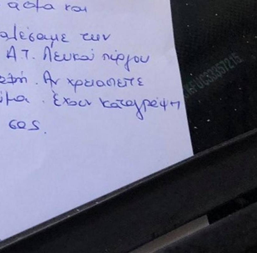 Θεσσαλονίκη: Πήγαν στα αυτοκίνητά τους και «πάγωσαν» - Το σημείωμα που δεν θα ήθελαν να δουν ποτέ!