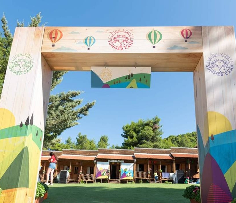 Η θεραπευτική κατασκήνωση της «ΕΛΠΙΔΑΣ» φιλοξένησε και φέτος μικρούς κατασκηνωτές   