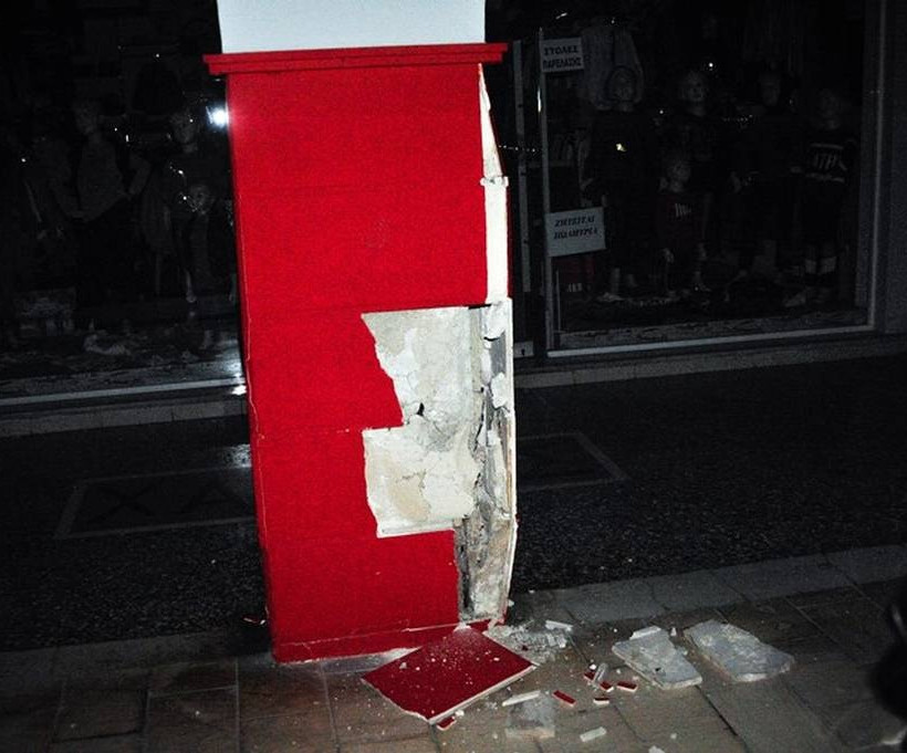 Σεισμός Ζάκυνθος: