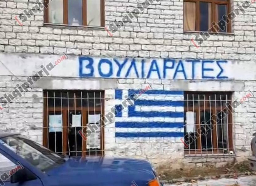 Αργυρόκαστρο: Ομογενής ύψωσε την ελληνική σημαία, την κατέβασαν και άνοιξε πυρ