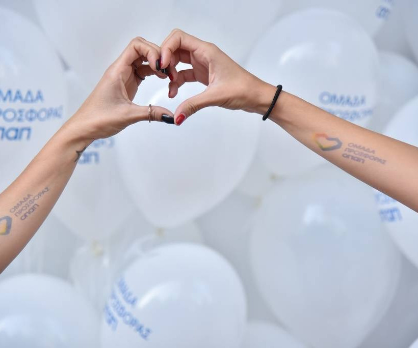 Η καρδιά της Ομάδας Προσφοράς ενώνει όλους για τα παιδιά