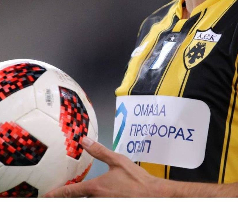 Παναθηναϊκός και ΑΕΚ με τη φανέλα της «Ομάδα Προσφοράς ΟΠΑΠ» για τα παιδιά