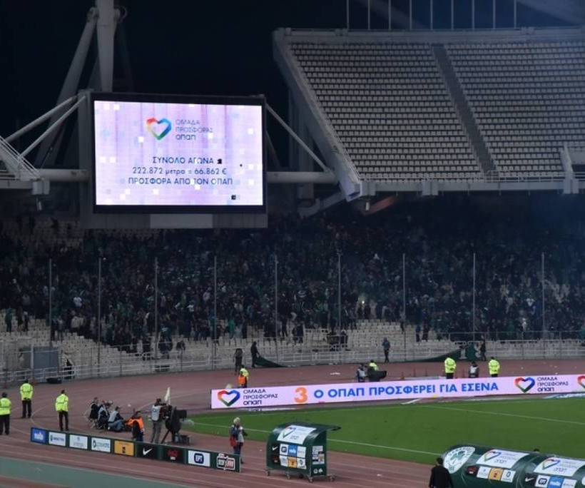 Παναθηναϊκός και ΑΕΚ με τη φανέλα της «Ομάδα Προσφοράς ΟΠΑΠ» για τα παιδιά