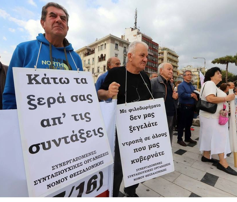 Mόνο ηλεκτρονικά οι αιτήσεις συνταξιούχων στον ΕΦΚΑ για τις μειώσεις στην κύρια και την επικουρι