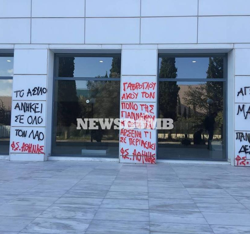 Ένταση ΤΩΡΑ στο υπουργείο Παιδείας