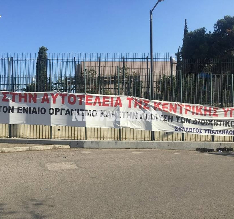 Ένταση ΤΩΡΑ στο υπουργείο Παιδείας