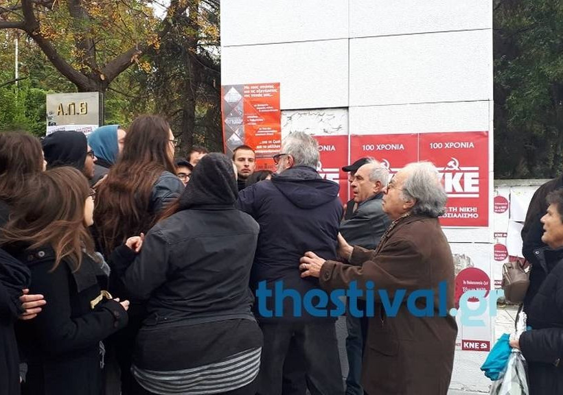 Θεσσαλονίκη - Πολυτεχνείο: Ένταση και σπρωξίματα στο ΑΠΘ (pics&vid) 
