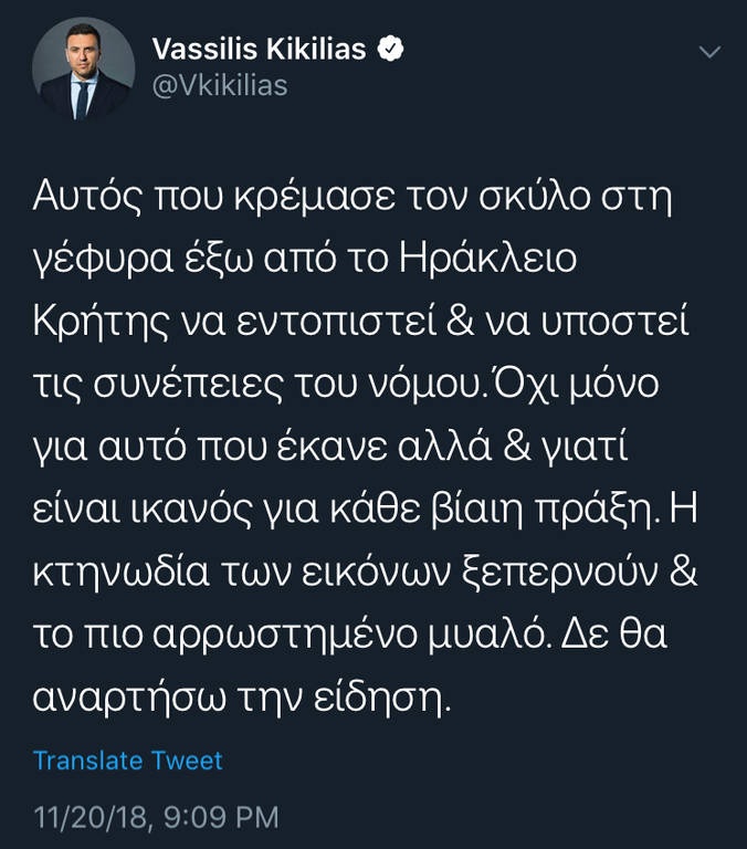 Έξαλλος ο Κικίλιας: Ζητά να εντοπιστεί αυτός που κρέμασε σκύλο από γέφυρα στο Ηράκλειο