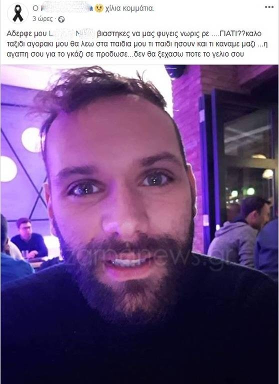 Θρήνος στα Χανιά - Τα σπαρακτικά μηνύματα των φίλων του Λευτέρη που σκοτώθηκε σε τροχαίο (pics)