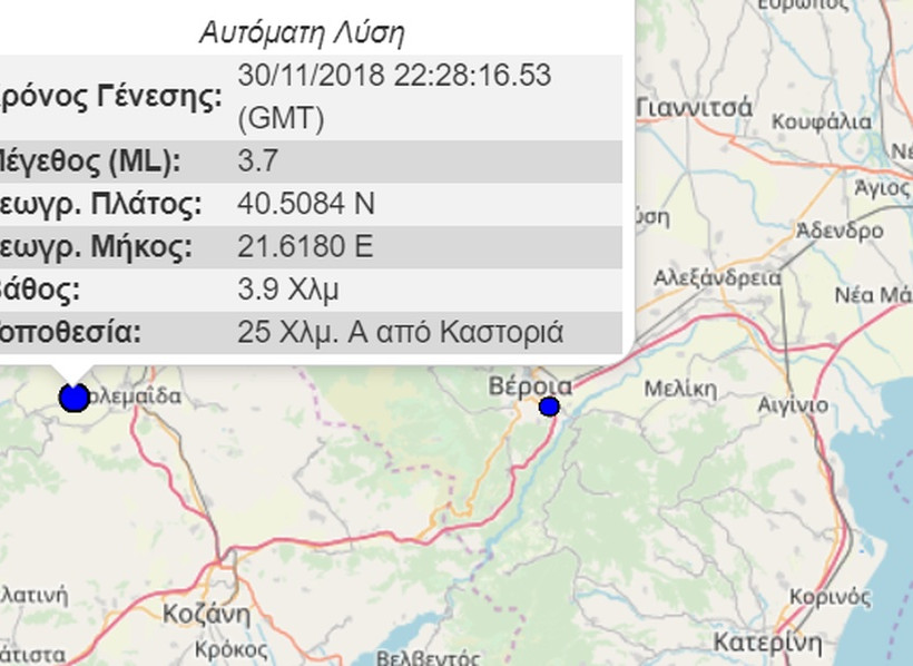 Σεισμός κοντά στην Καστοριά