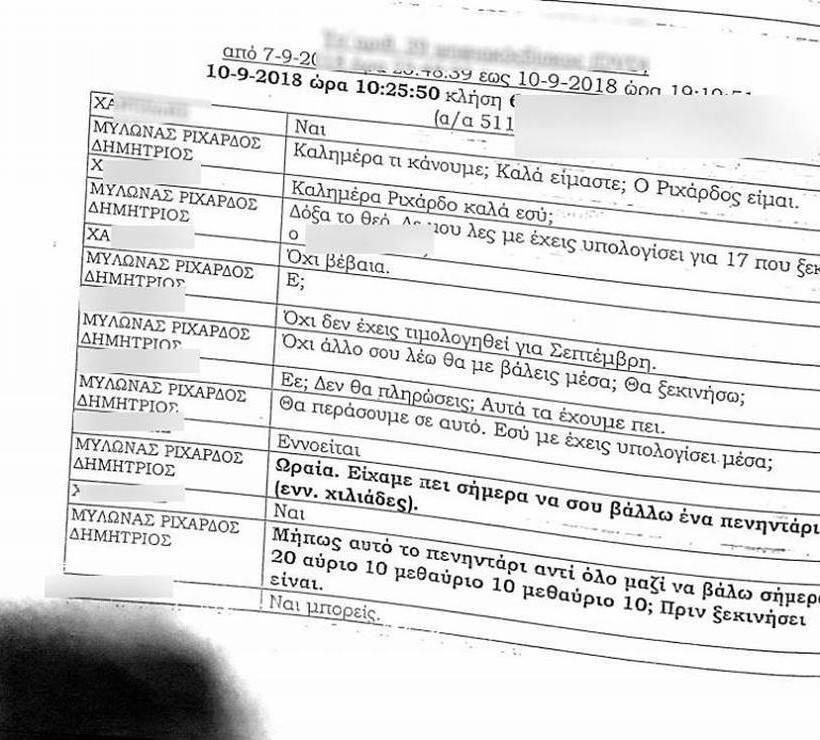 Βίντεο ντοκουμέντο από τη δράση του κυκλώματος χρυσού: Έτσι μετέφεραν τις ράβδους στην Τουρκία