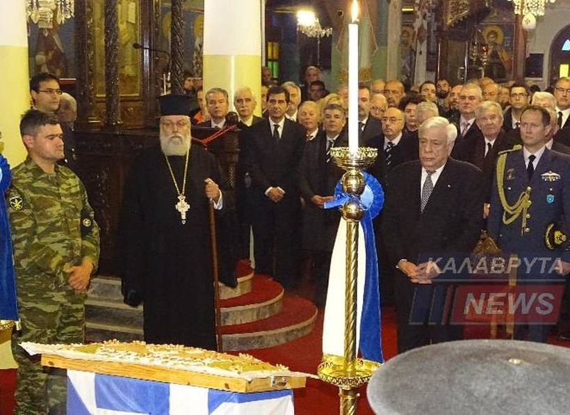 Παυλόπουλος από Καλάβρυτα: Νομικώς ενεργές οι ελληνικές απαιτήσεις για το κατοχικό δάνειο (pics)