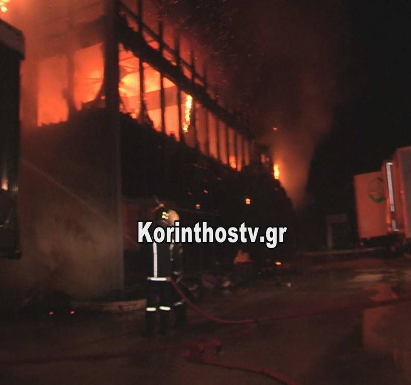 Κόρινθος: Η φωτιά στο εργοστάσιο αποκάλυψε… παρανομία! (pics&vid)