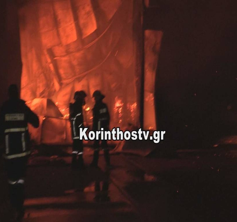 Κόρινθος: Η φωτιά στο εργοστάσιο αποκάλυψε… παρανομία! (pics&vid)